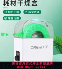 在飛比找樂天市場購物網優惠-創想三維3d打印機配件耗材干燥盒多功能實用性強加熱干燥防塵防