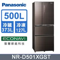 在飛比找PChome24h購物優惠-Panasonic 國際牌 500L四門變頻電冰箱(全平面無