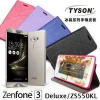 在飛比找樂天市場購物網優惠-【愛瘋潮】 99免運 華碩 ASUS ZenFone 3 D
