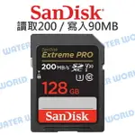 SANDISK EXTREME PRO SDXC 128G【U3 讀取200 寫入90】記憶卡 公司貨【中壢NOVA-水世界】