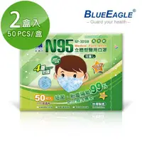在飛比找momo購物網優惠-【藍鷹牌】N95立體型6-10歲兒童醫用口罩2盒(藍色/綠色