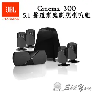 JBL 美國 Cinema 300 5.1聲道 家庭劇院喇叭組 衛星喇叭 可壁掛