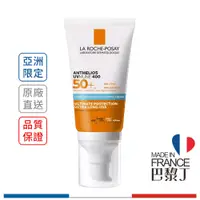 在飛比找蝦皮商城優惠-理膚寶水 安得利溫和極效防曬乳 50ml LA ROCHE 