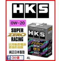 在飛比找蝦皮購物優惠-最新 HKS 競技型 SUPER ZERO RACING 0