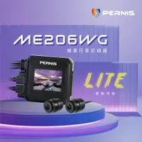 在飛比找蝦皮購物優惠-SJMT昇傑-Pernis 行車記錄器 鉑尼斯 ME206W