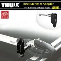 在飛比找樂天市場購物網優惠-【露營趣】新店桃園 THULE 都樂 5651 ThruRi