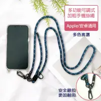 在飛比找momo購物網優惠-【HongXin】Apple/安卓通用 多功能加粗手機掛繩夾