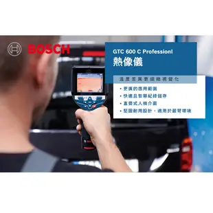 BOSCH 博世 熱像儀 GTC 600 C