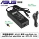 變壓器適用於 ASUS 華碩 adp-90sb bb exa0904yh adp-65db pa-1600-05 90W