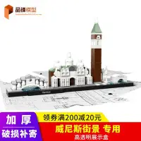 在飛比找Yahoo!奇摩拍賣優惠-特價！適用樂高21026威尼斯街景亞克力展示盒 透明盒子防塵