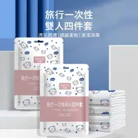 在飛比找momo購物網優惠-【Kyhome】印花旅行一次性床單被套枕套 出差/旅行 免洗