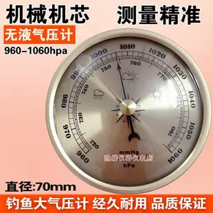 【台灣公司保固】大氣壓表溫度濕度氣壓計 大氣壓力計 高精度家用大氣壓計天氣預報