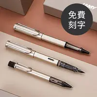 在飛比找誠品線上優惠-LAMY AL-star恆星鋼筆/ 2021珍珠/ EF尖/