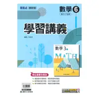 在飛比找樂天市場購物網優惠-康軒國中學習講義數學3下