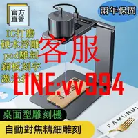 在飛比找樂天市場購物網優惠-【兩年保固】雕刻機 雷射雕刻機 激光雕刻機便攜式小型diy標