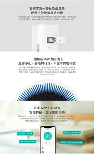 【免運】Xiaomi 小米空氣淨化器3 小米空氣清淨機3 全新風路系統 觸控 米家智慧APP (10折)