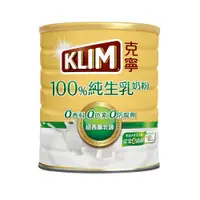 在飛比找蝦皮購物優惠-KLIM 克寧 100%純生乳奶粉 2.2kg / 罐【久億