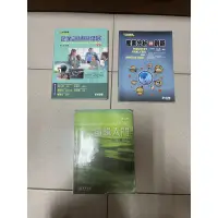 在飛比找蝦皮購物優惠-企業訓練與發展、產業分析與創新、邏輯入門，中古書二手書九成新