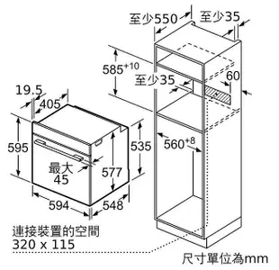 祥銘BOSCH嵌入式蒸烤爐8系列HSG7361B1請詢價