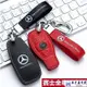 飛馬-賓士Benz 全車系 汽車鑰匙套W205 W204 A級C級E級 GLC CLA200鑰匙皮套 鑰匙包 鑰匙扣