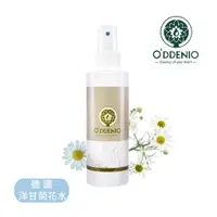 在飛比找蝦皮商城優惠-《歐丹尼》【德國洋甘菊花水150ml-1000ml】澳大利亞