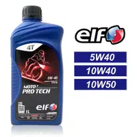 在飛比找有閑購物優惠-【車百購】 ELF MOTO4 10W40 5W40 10W