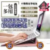 lestar 人體工學可折疊散熱支架/手托內膽包4件組-通用款 (4.6折)