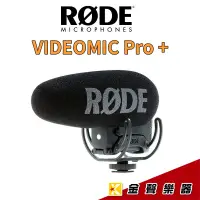 在飛比找PChome商店街優惠-【金聲樂器】RODE VideoMic PRO Plus指向