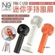 【N9 LUMENA】N9 FAN C USB迷你手持風扇 三色 小風扇 充電風扇 桌上風扇 省電 登山 露營 悠遊戶外