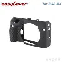 在飛比找蝦皮購物優惠-EGE 一番購】easyCover 金鐘套 for CANO