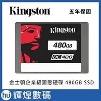 在飛比找PChome商店街優惠-金士頓 DC400 480GB 2.5吋 SATA-3 企業