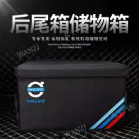 在飛比找蝦皮商城精選優惠-VOLVO富豪 後備箱收納儲物箱 XC60 XC90 XC4