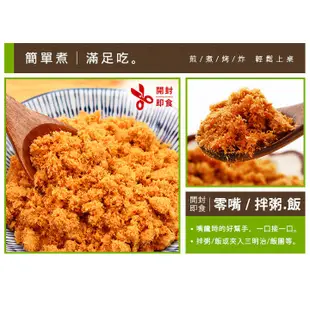 【717food喫壹喫】【台畜】原味小肉鬆20g(100包/袋) 台畜 台畜肉鬆 肉鬆 小包裝 小孩最愛 常溫