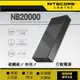 ├登山樂┤NITECORE 碳纖維行動電源 20000mAh 324g # NB20000