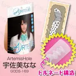 日本KMP＊ARTEMISHOLE 男用自慰器★~宇佐美(娜娜宇佐美)