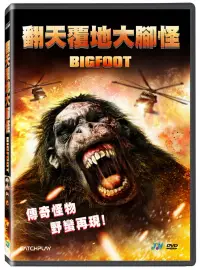 在飛比找博客來優惠-翻天覆地大腳怪 (DVD)