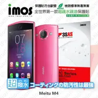 在飛比找iOPEN Mall優惠-Meitu M4 / 美圖手機 M4 iMOS 3SAS 疏