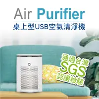 在飛比找蝦皮購物優惠-★摩兒電腦☆KINYO桌上型USB空氣清淨機 AO-505 