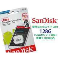 在飛比找蝦皮購物優惠-代理商公司貨 Sandisk Ultra microSD T