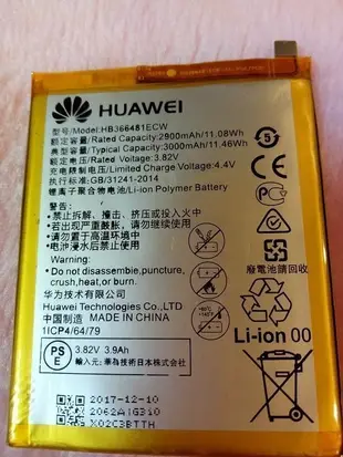 【保固一年】華為 Huawei P9 手機電池 EVA-L09 HB366481ECW 內置電池 (4.3折)