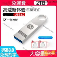 在飛比找蝦皮購物優惠-【限時下殺】大容量 行動硬碟3.0高速usb3.0盤手機電腦