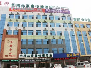 格林豪泰臨沂北城新區蒙山北路快捷酒店GreenTree Inn Linyi Mengshan North Road Express Hotel