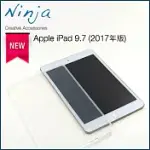 【東京御用NINJA】APPLE IPAD 9.7 (2017年版)專用高透款TPU清水保護套（透明）