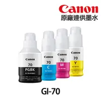 在飛比找蝦皮商城優惠-CANON GI-70 原廠裸裝墨水 《GI70 適用 GM