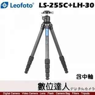 Leofoto 徠圖 LS-255C LH-30 中軸雲台 碳纖維三腳架 / 承重8KG 5節