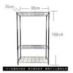 【我塑我形】免運 90 X 35 X 150 CM萬用鐵力士鍍鉻三層收納架 鐵架 收納架 置物架 鐵力士架 鞋架 三層架