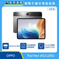 在飛比找傑昇通信優惠-OPPO Pad Neo (6G/128G)最低價格,規格,