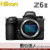 4/1-5/31活動價 公司貨 Nikon Z6II Z62 Z6 II 單機身