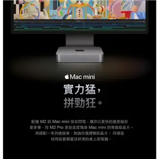 Apple Mac mini M2晶片 16G 256GB 銀 桌上型電腦【預購】