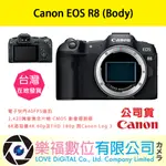 樂福數位 CANON EOS R8 BODY 公司貨 單機身 預購 鏡組 鏡頭 新春優惠 全片幅 龍年 喜送佳禮